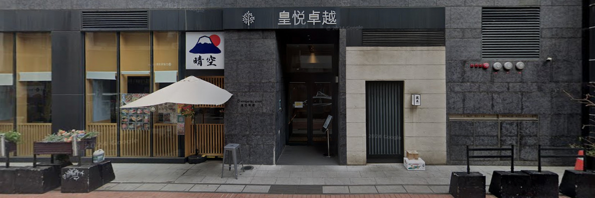 Modern building on Kimberley St featuring a restaurant entrance with Japanese signage and benches in front.