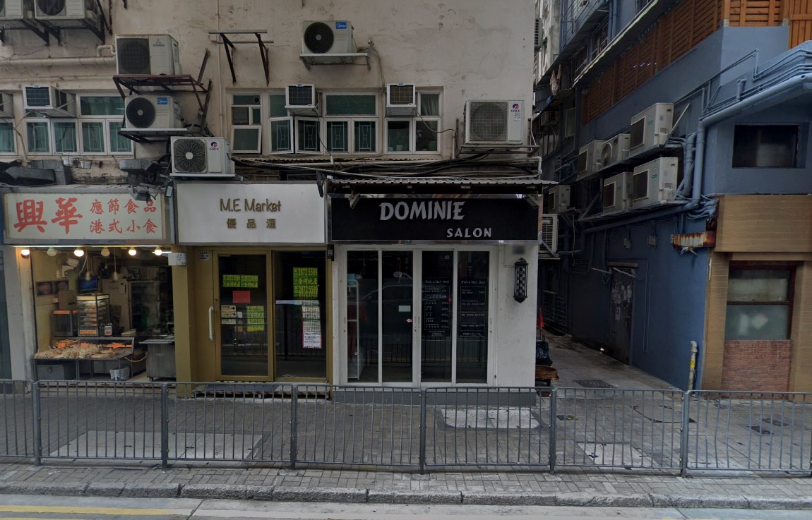 Shop on Smithfield, Kennedy Town. Street view showing a market, DOMINIE salon, and another shop along Smithfield with metal railings in front.