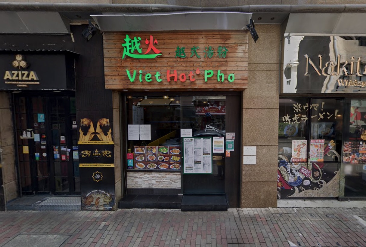 堅尼地城餐廳舖位。蝦莪街Viet Hot Pho舖面,可見餐牌展示,位於Aziza及另一間餐廳之間。