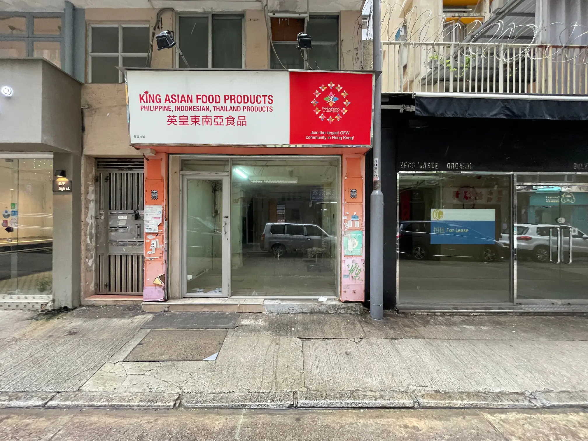 Shop on High Street, Sai Ying Pun. High Street with the closed King Asian Food Products shop and an empty urban storefront nearby.