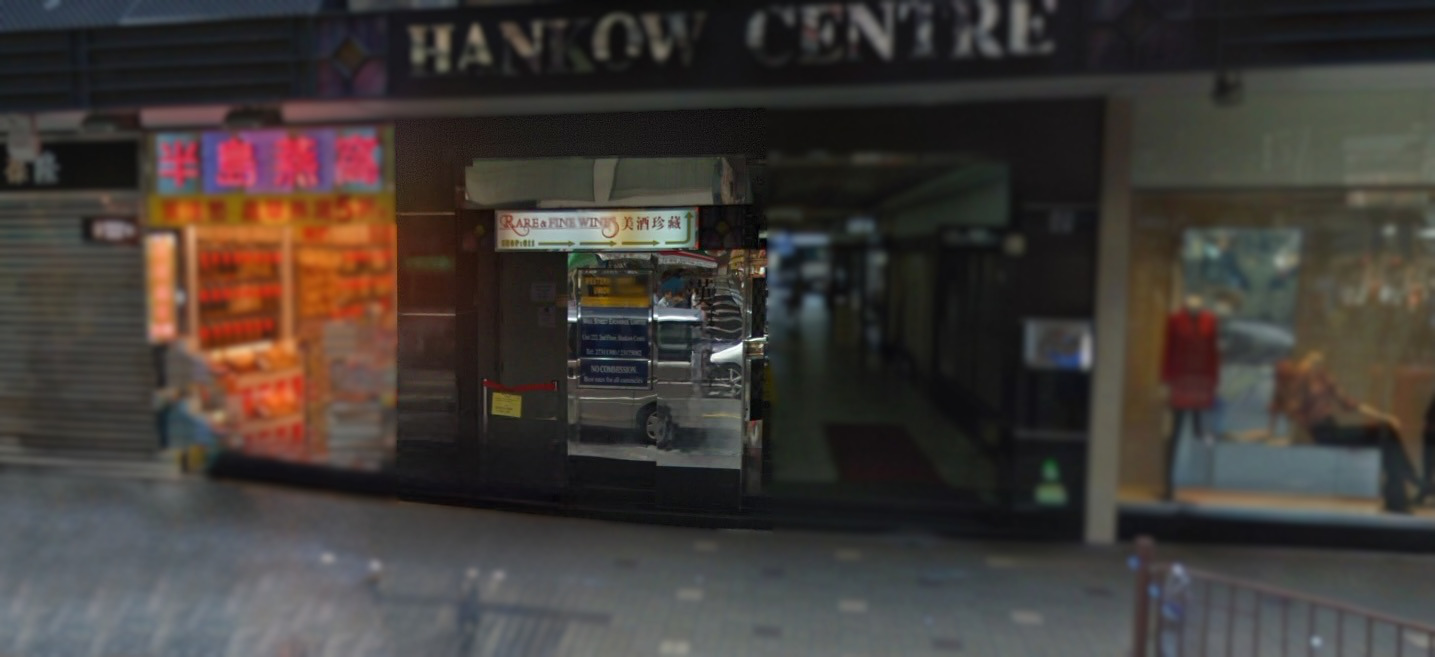 Shop on Hankow Road, Tsim Sha Tsui. Hankow Centre entrance with shops and bilingual signs visible on both sides.