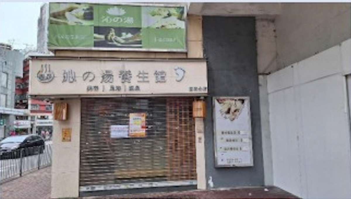 Closed shop on Kwong Fuk Road with Japanese signage and a price board visible at the entrance.