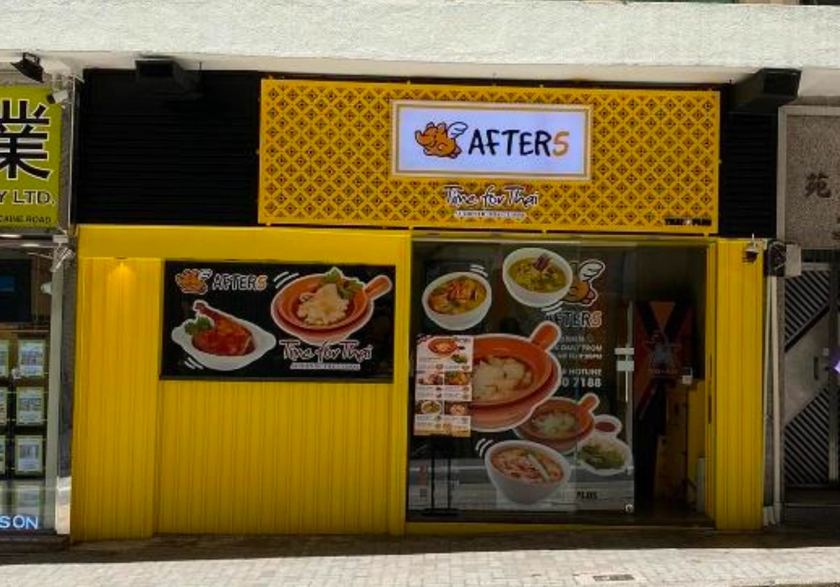 Yellow storefront with AFTERS sign on Caine Road, Mid-Levels, window photos show rice, soup, and snacks.