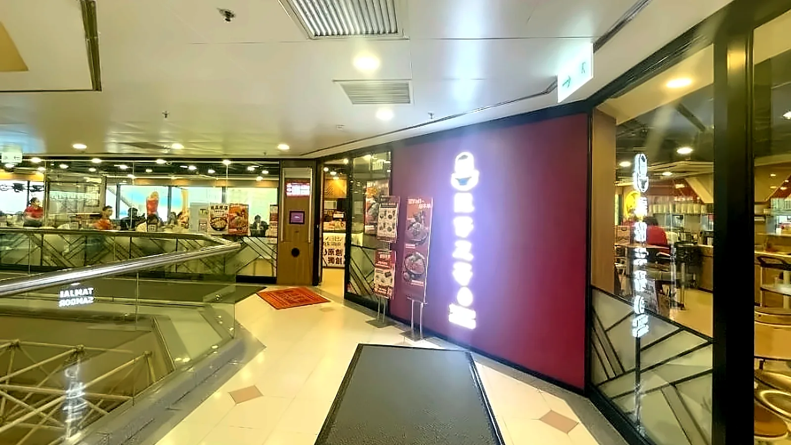 Restaurant at Energy Plaza, Tsim Sha Tsui East – entrance from the upper ground floor concourse