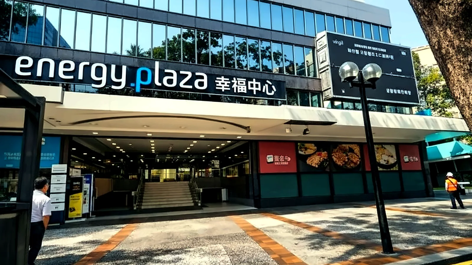 Restaurant at Energy Plaza, Tsim Sha Tsui East – building entrance and shopfront from the forecourt