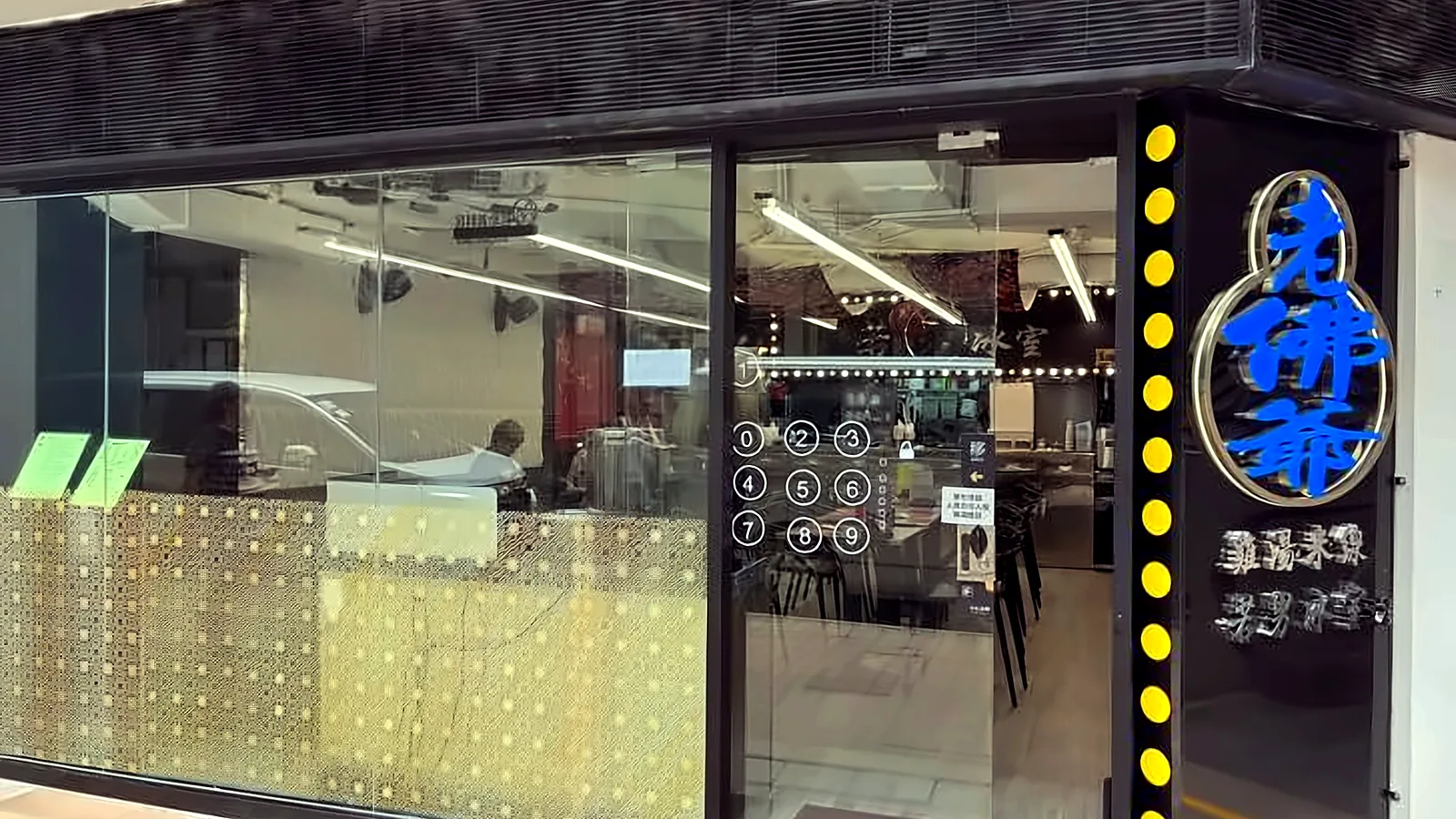 Restaurant at Island Crest, Sai Ying Pun – glass shopfront