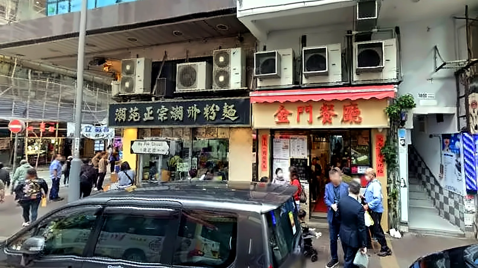 Restaurant on Wu Pak Street, Aberdeen – street frontage