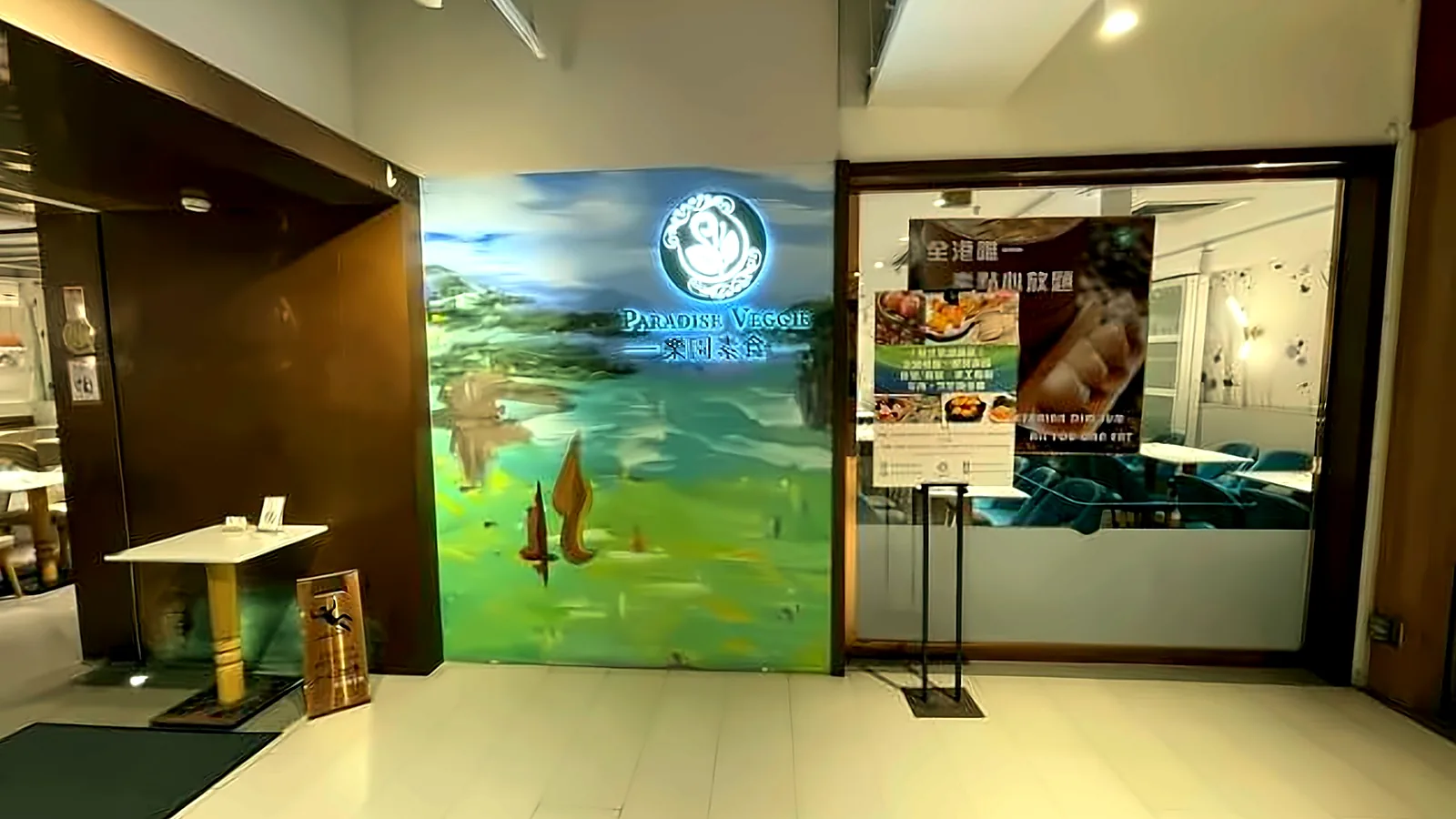 Restaurant entrance at Tower 535, Causeway Bay