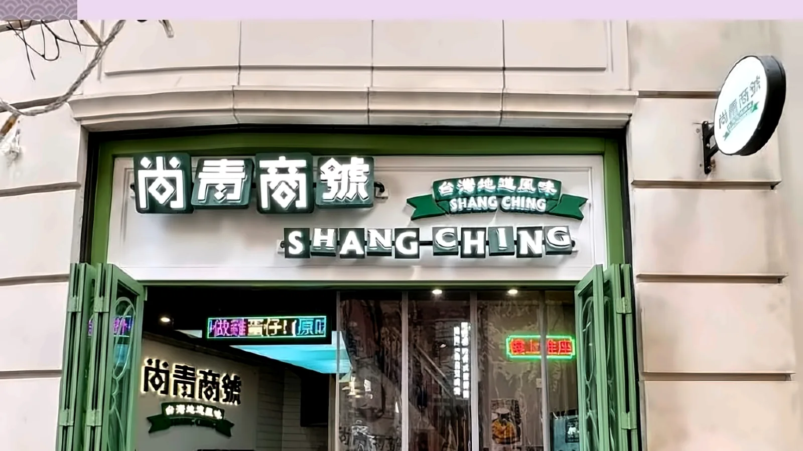 Restaurant for lease at Lee Tung Avenue, Wan Chai — ground-floor shopfront