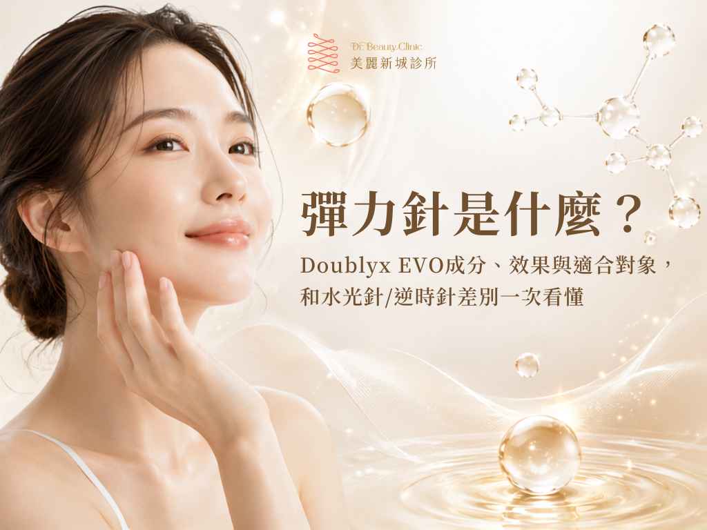 彈力針是什麼