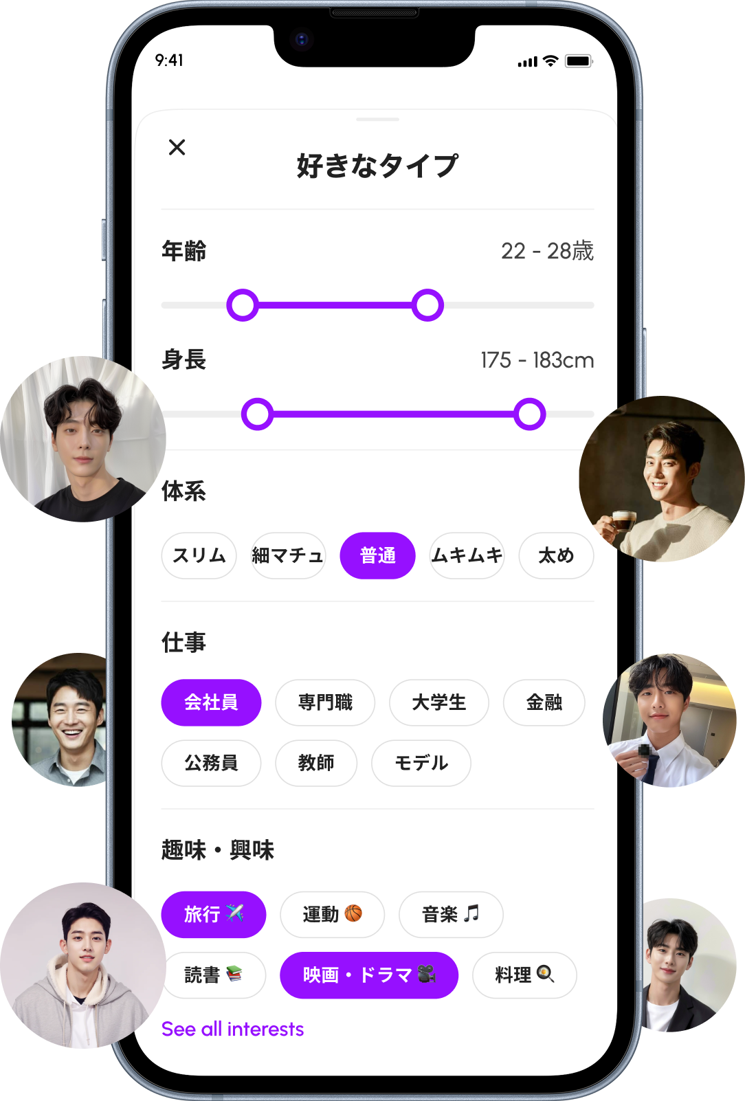 韓国男性と出会いサービス