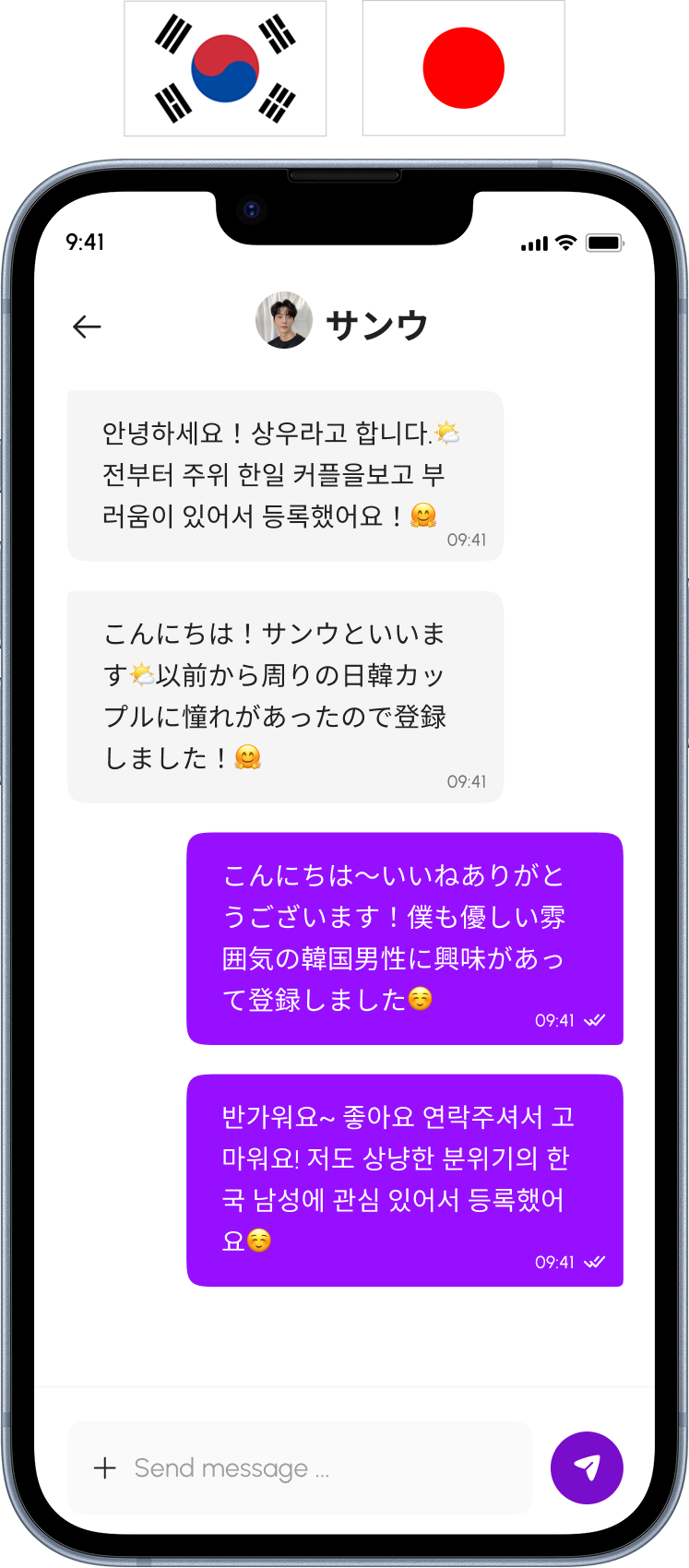 韓国男性と恋愛
