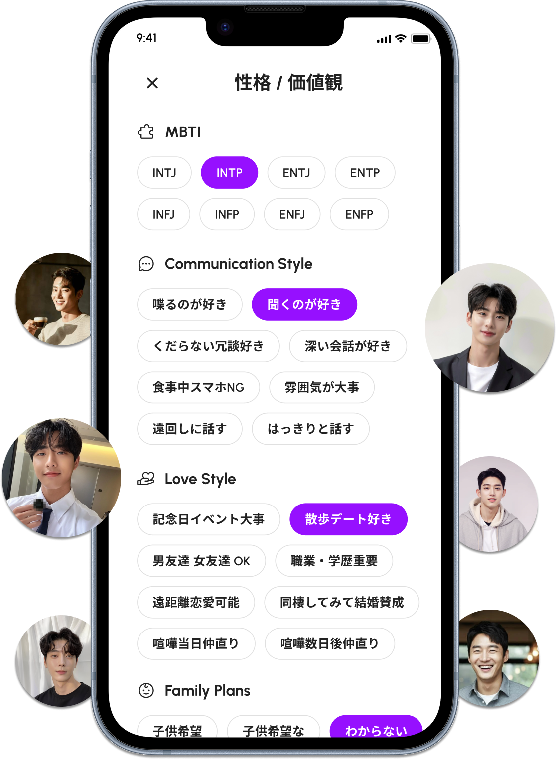 韓国男性と出会い