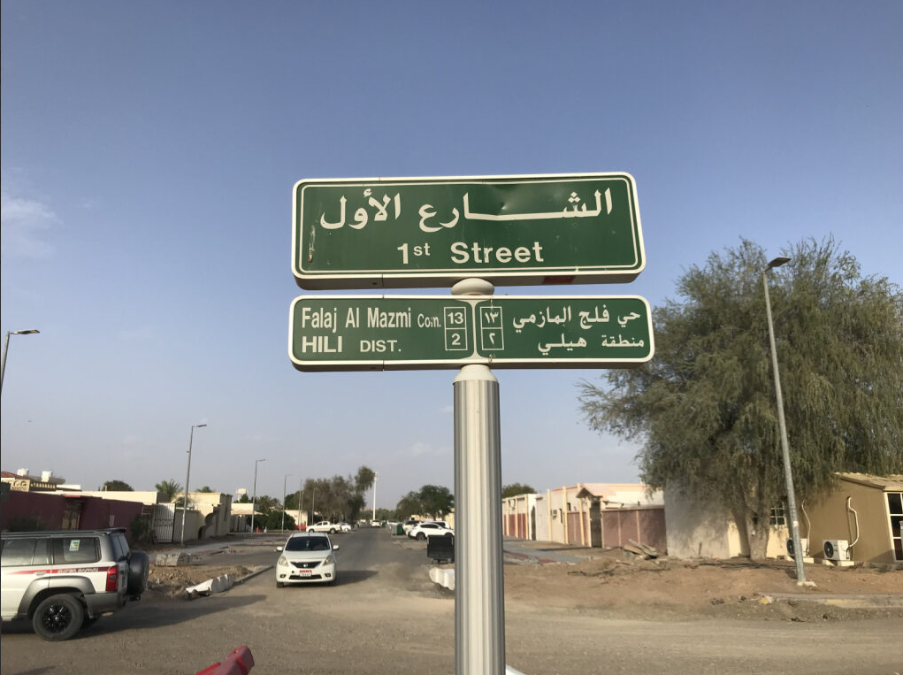 street sign