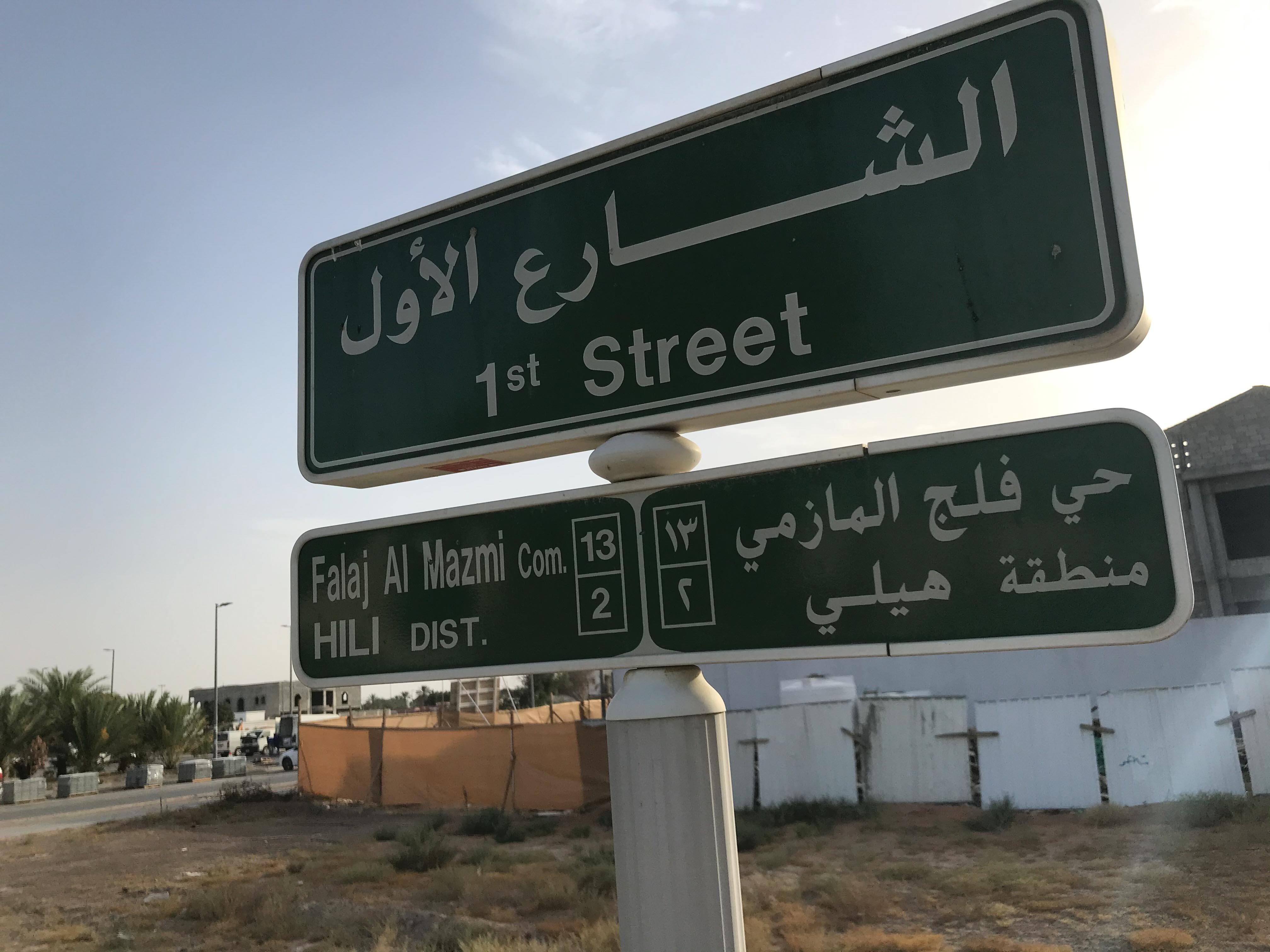 street sign indicating site location