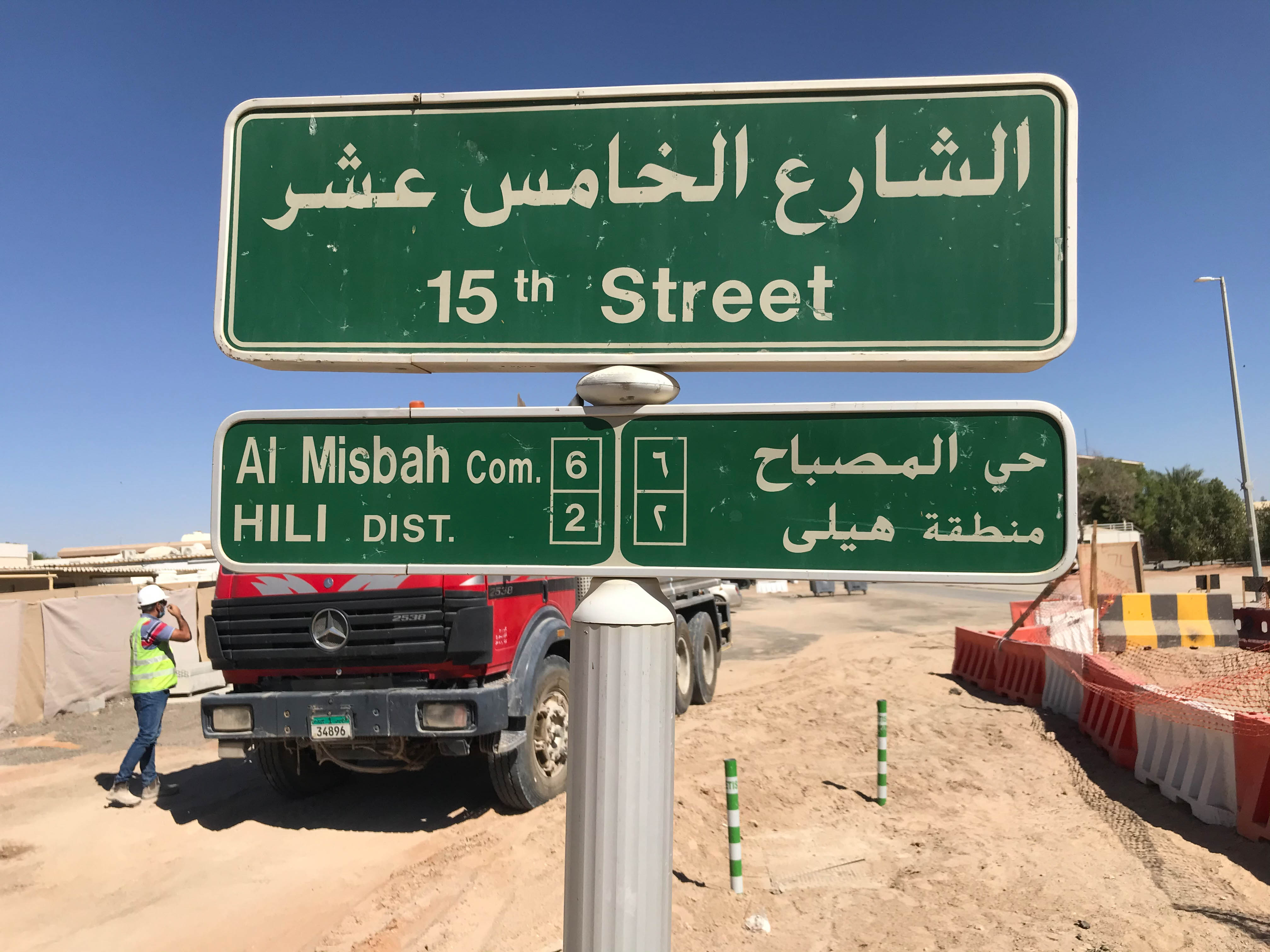 street sign