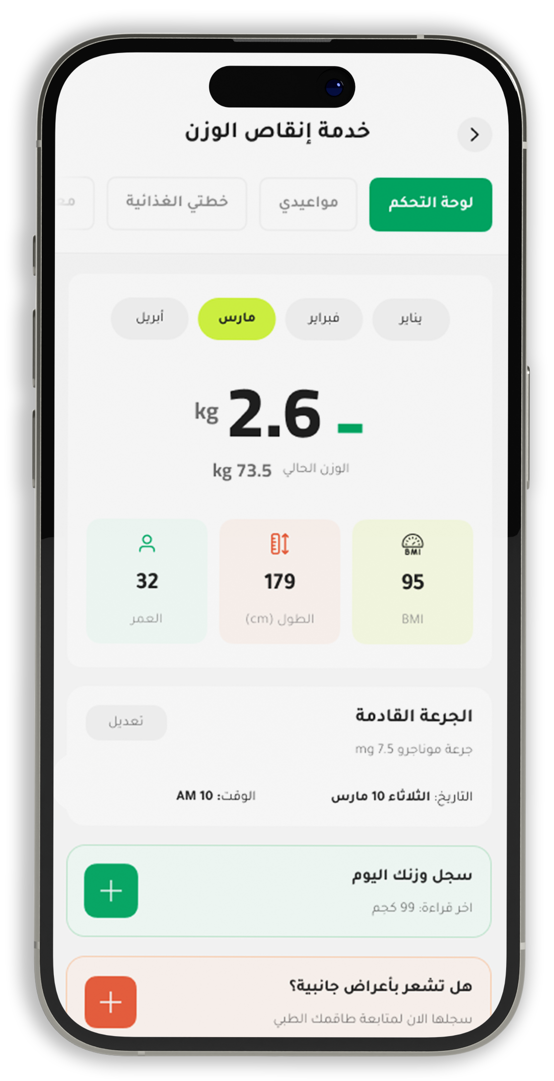 iPhone mockup