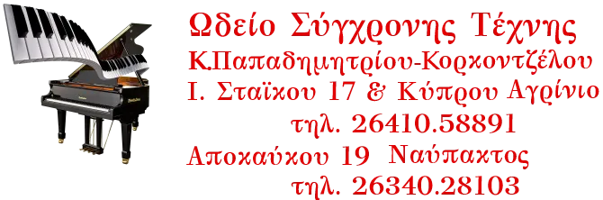 Modern Art Conservatory of Agrinio  logo