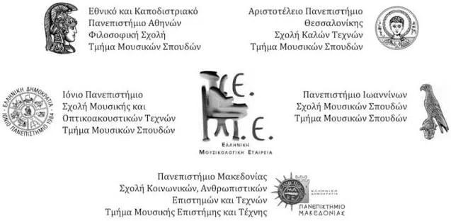 Logos and Greek text of five universities and the Hellenic Musicological Society centered around a stylized musical note.
