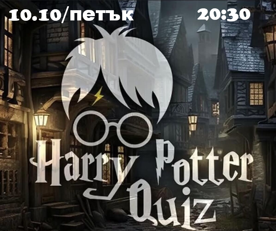 Quiz time с Гоце Великов