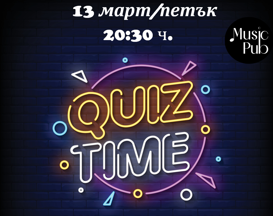 Quiz time с Гоце Великов