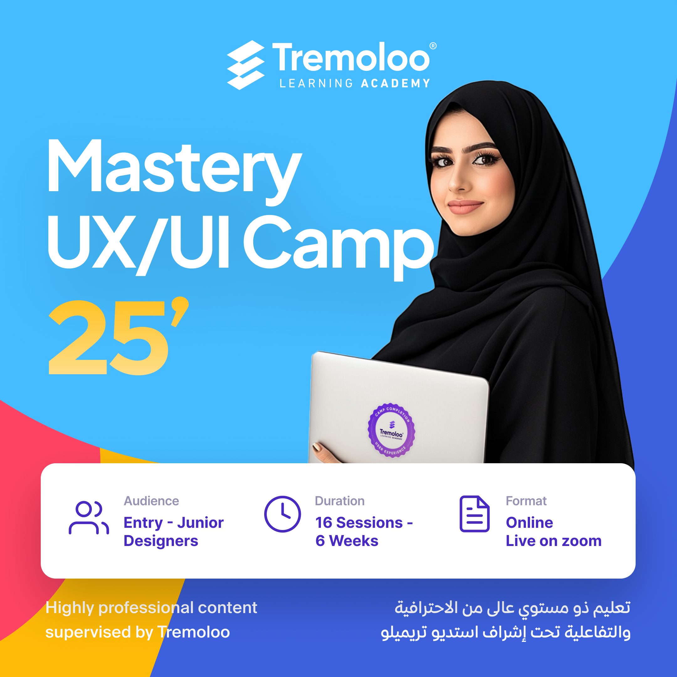 UX/UI Mastery Camp
