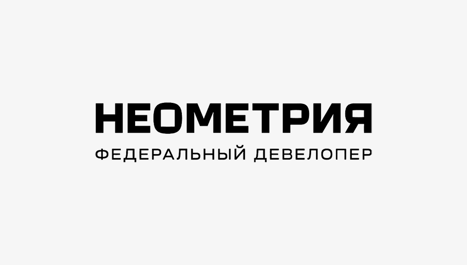 Неометрия