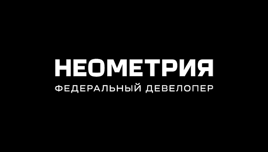 Неометрия