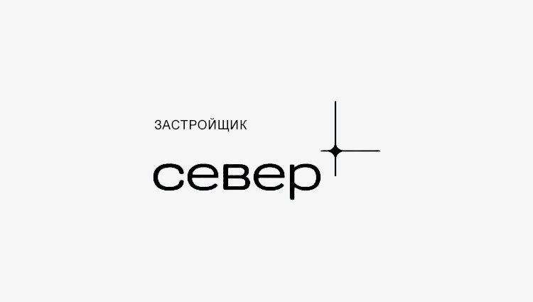 Застройщик Север