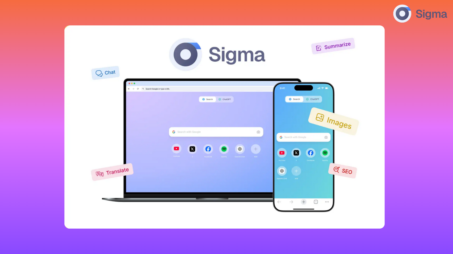 sigma browser intrface