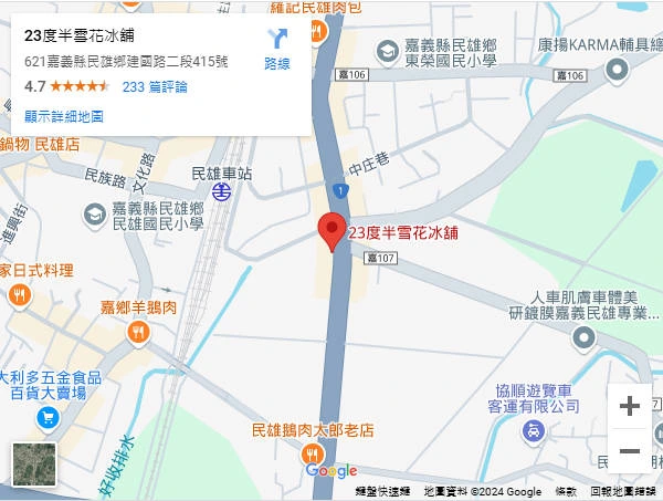 地址: 621嘉義縣民雄鄉建國路二段415號
用紅色標點顯示23度半雪花冰鋪在地圖上的位置