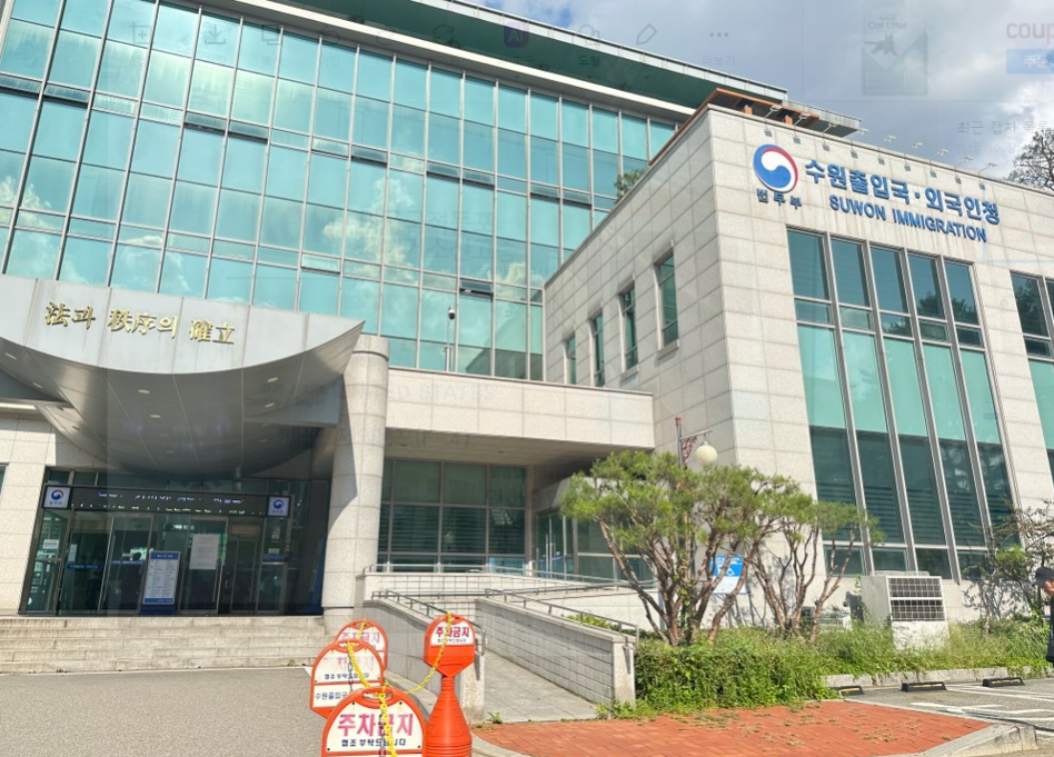 F-4 비자와 거소증의 신청 장소 비교