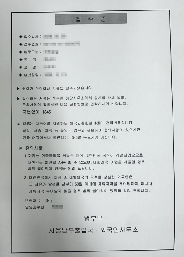 국적상실 신고 후 국적상실 사실이 반영된 기본증명서 샘플