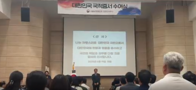 국적증서 수여식 — 출입국·외국인청에서 국적증서를 전달받는 모습