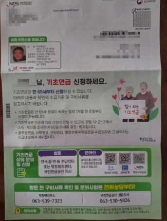 복수국적 후 한국 국민 혜택 — 기초연금, 건강보험, 어르신 교통카드, 선거 투표권