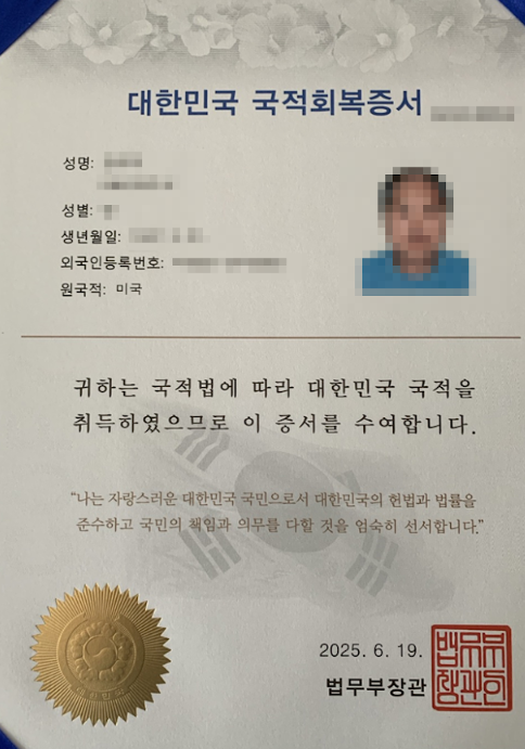 국적증서 수여식 — 출입국 국적과 방문, 국적증서 수령 및 외국국적 불행사 서약서 서명