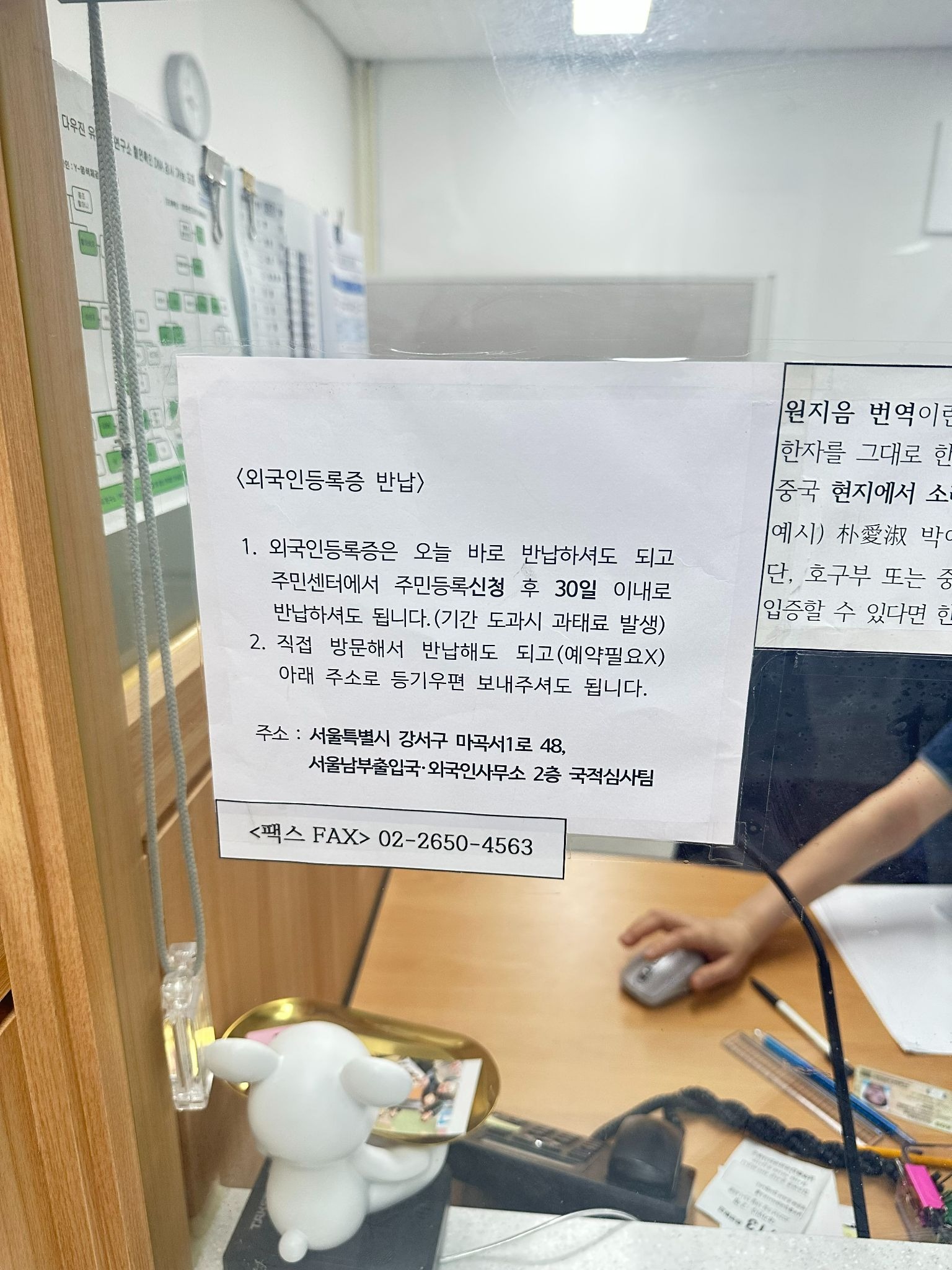 거소증 반납 — 한국 국적 회복 후 외국인 신분증인 거소증 반납
