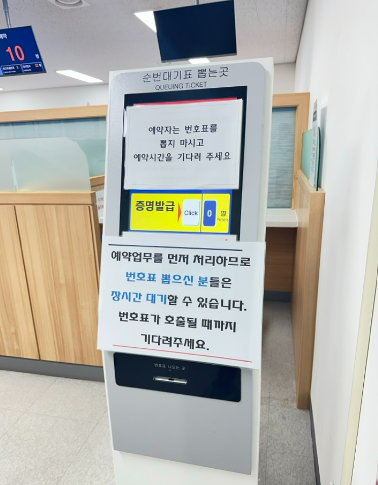 출입국·외국인청을 처음 방문하시는 분이 막막해하시는 모습