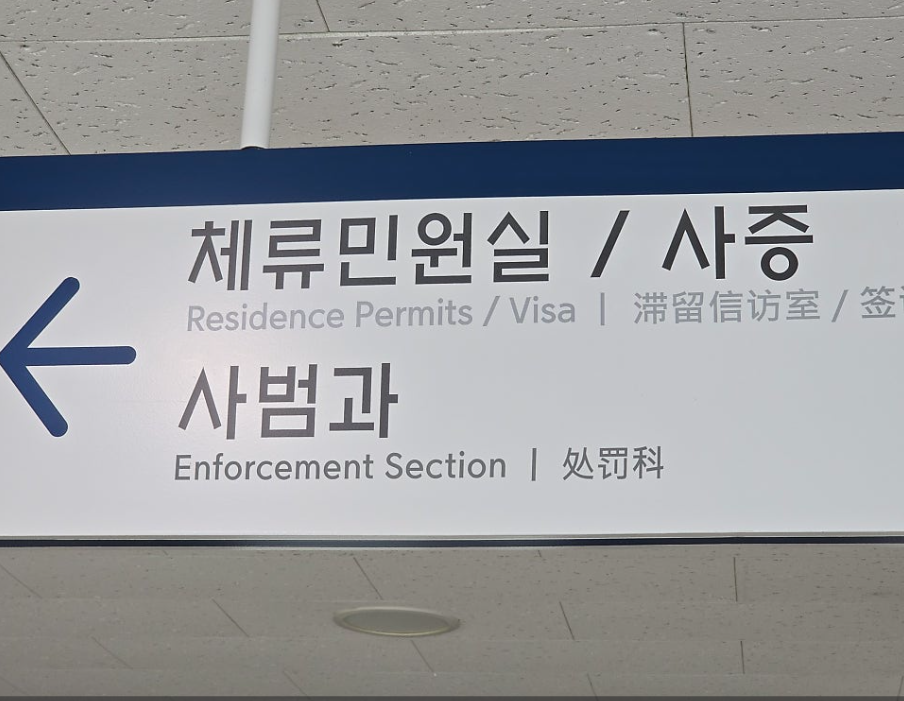 유효기간이 남아 있어도 이미 무효가 된 한국 여권