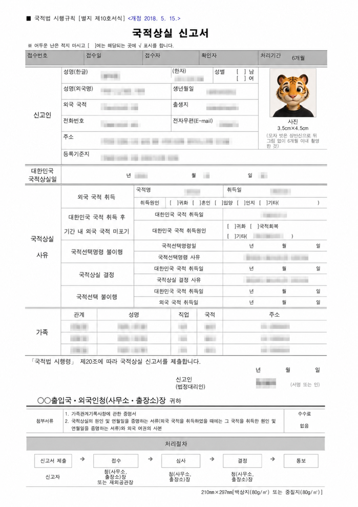 이미 한국 여권으로 다니셨더라도 지금 정리하시면 되는 상황