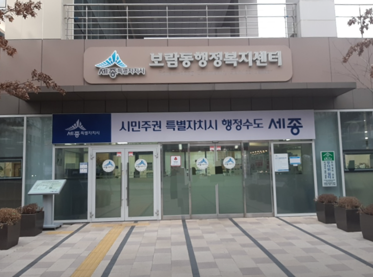 기초연금 신청 장소 — 주민센터·국민연금공단·복지로
