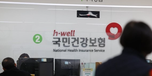출국 전·재입국 후 건강보험료 납부 확인 안내