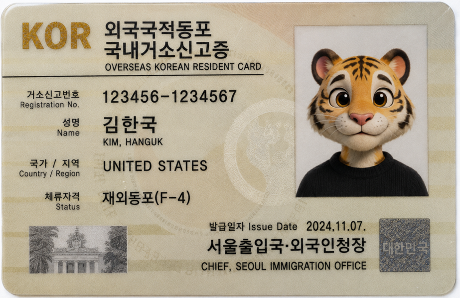 만 65세 이상 복수국적과 영주비자 대안 비교