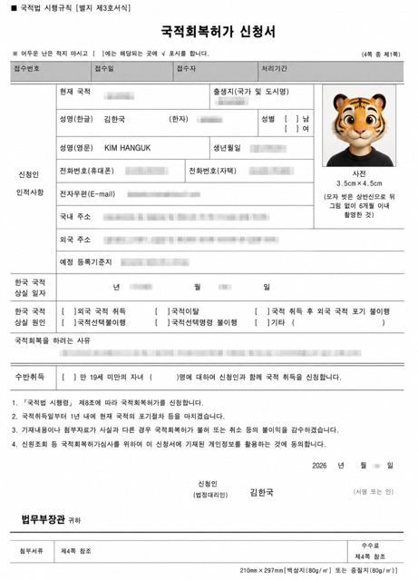 복수국적 연령 하향 국회 통과 시점 — 단정할 수 없는 상황