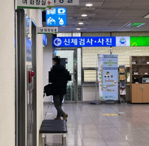 운전면허시험장 신체검사·사진 안내 표지