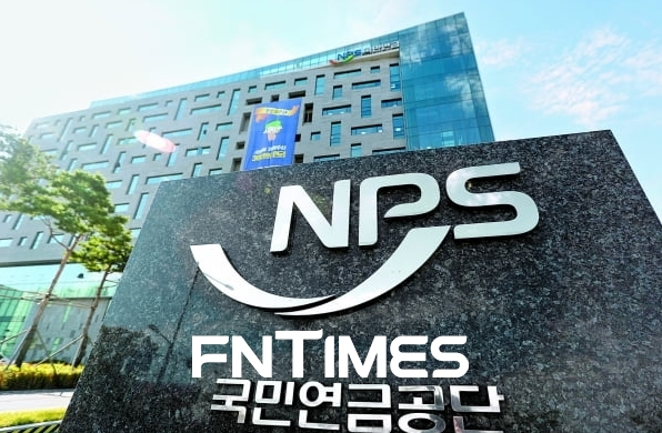 국민연금공단(NPS) 건물 전경