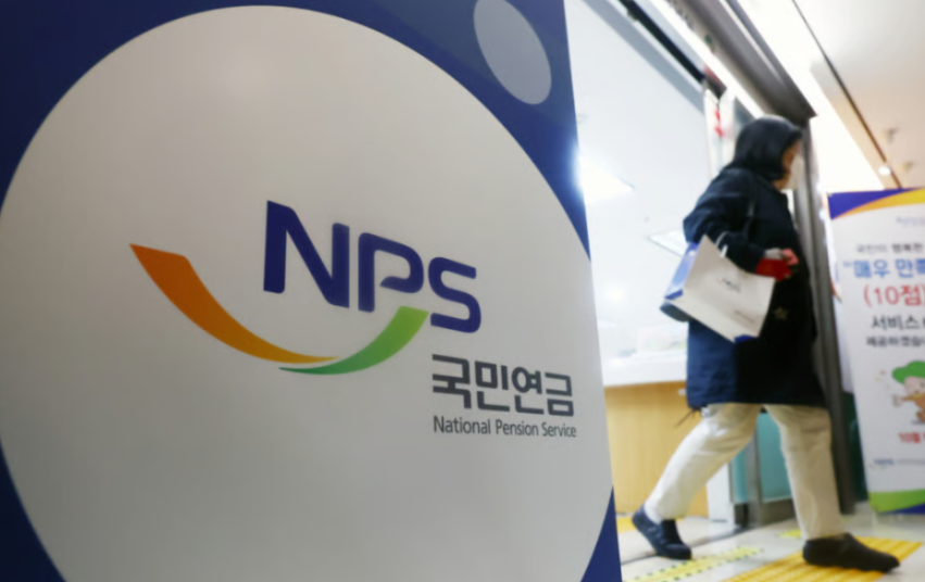 국민연금(NPS) National Pension Service 안내 표지