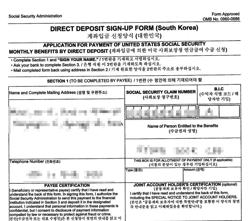 미국 사회보장연금(SSA) — 한국 거주자 신청 안내