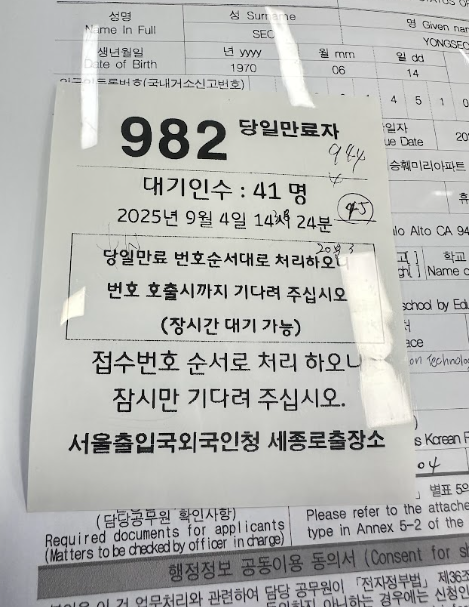 체류기간 연장 신청 첨부 서류 안내