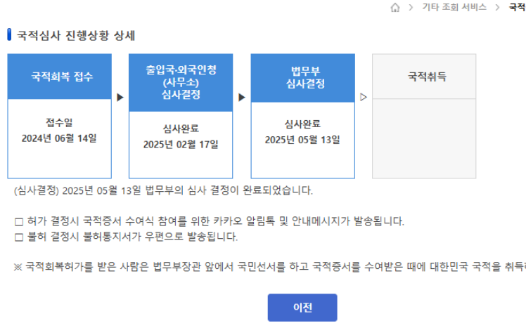 거소증 갱신 가능 기간 — 만료 4개월 전부터 만료일까지
